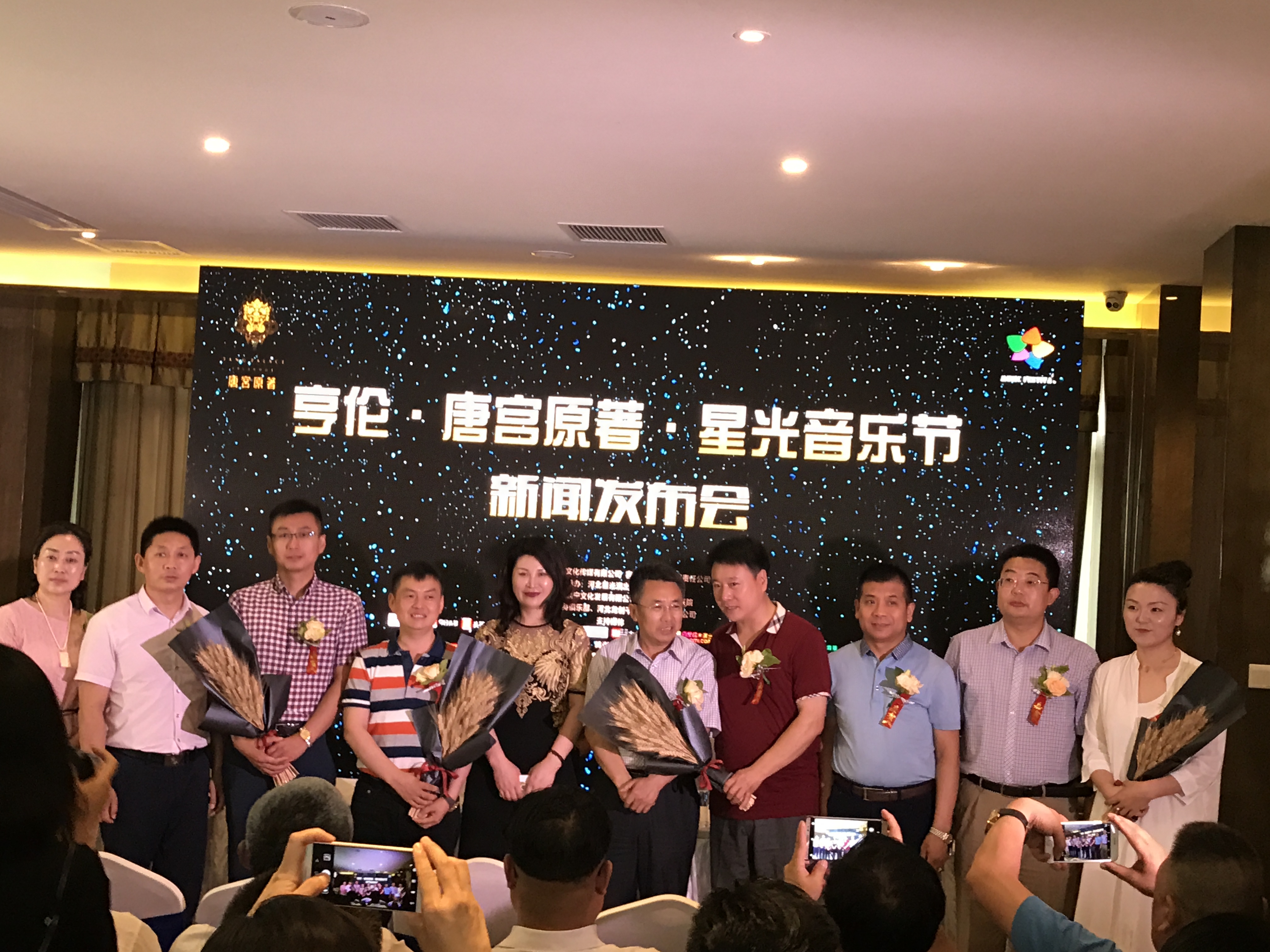 星光音乐节发布会 (2).jpg