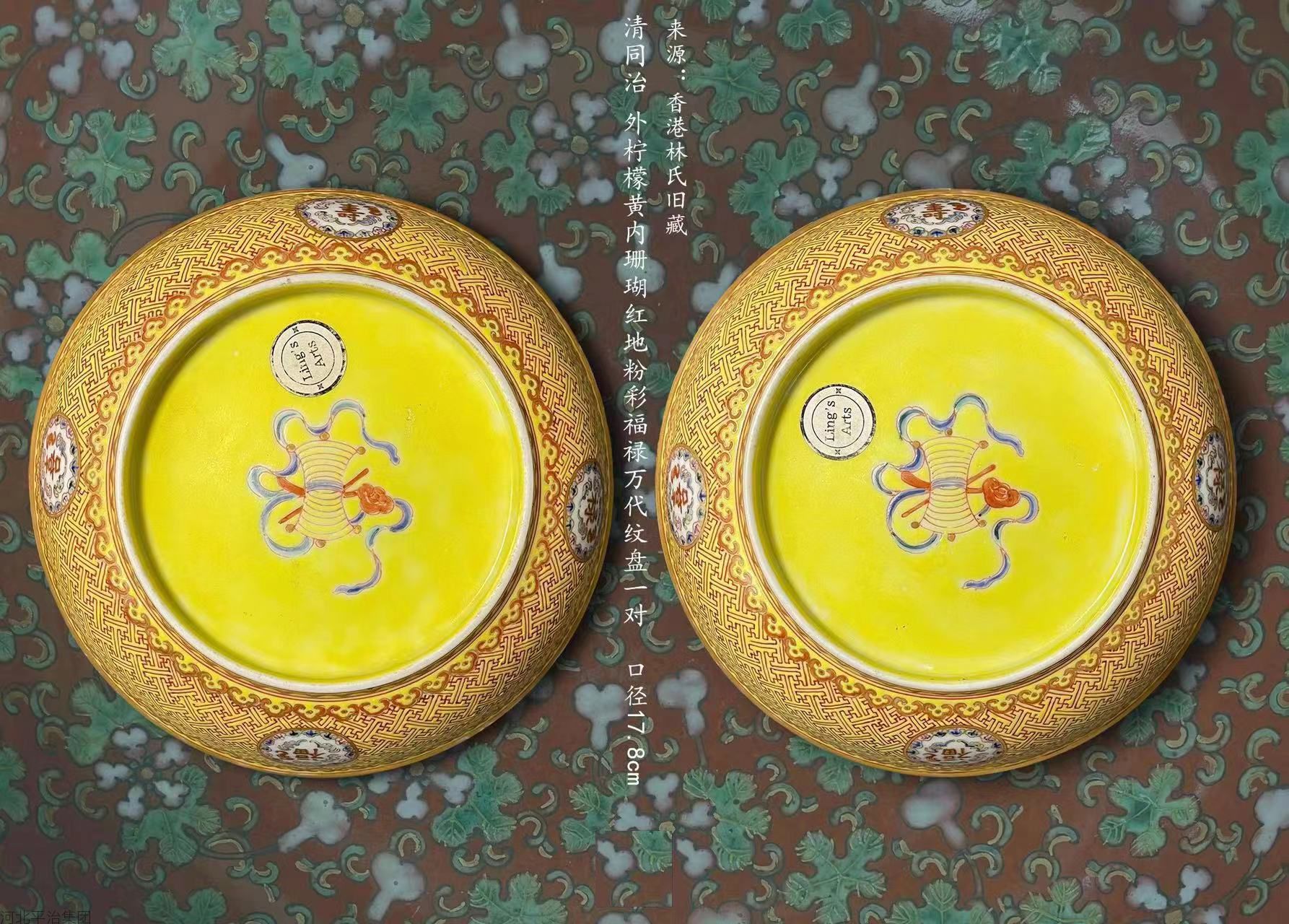 2.外柠檬黄内珊瑚红地粉彩福禄万代纹盘.jpg