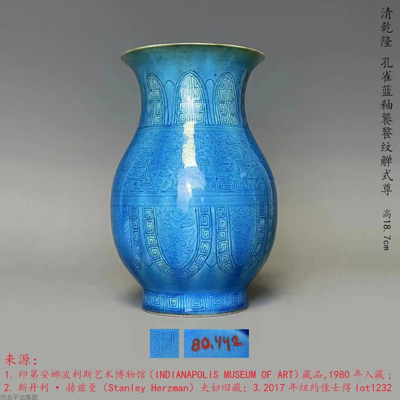 1.孔雀蓝釉饕餮纹觯式尊.jpg